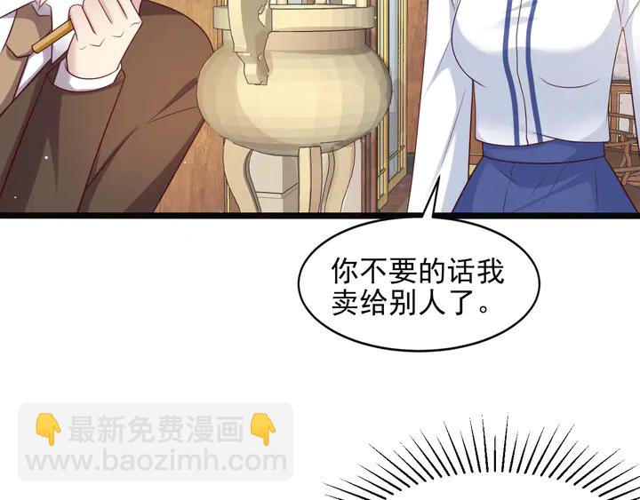 《以唇封缄》第128话 我会对你永远温柔！ 第49页