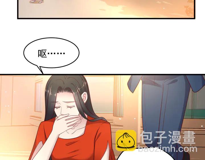 《以唇封缄》第128话 我会对你永远温柔！ 第6页