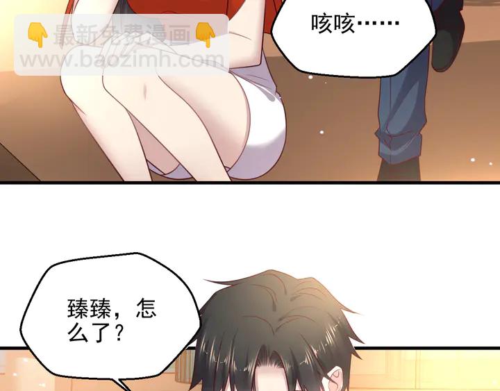 《以唇封缄》第128话 我会对你永远温柔！ 第7页