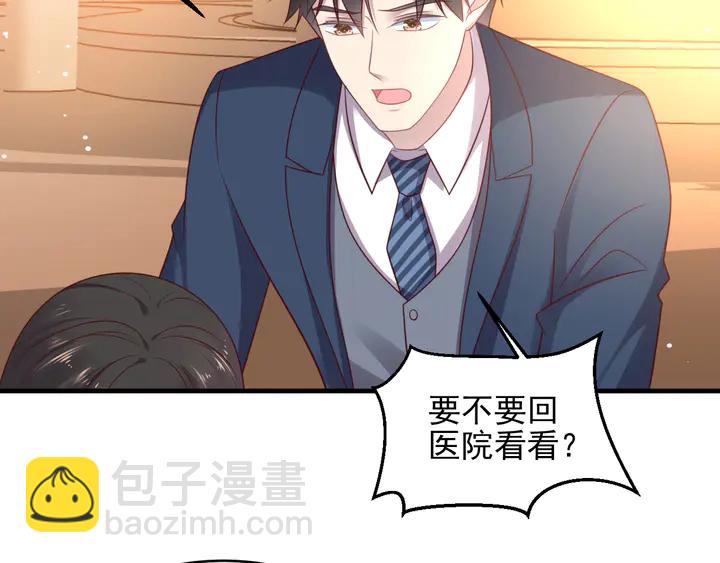 《以唇封缄》第128话 我会对你永远温柔！ 第8页