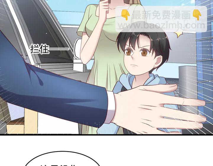 《以唇封缄》第126话 她是我的未婚妻！ 第10页