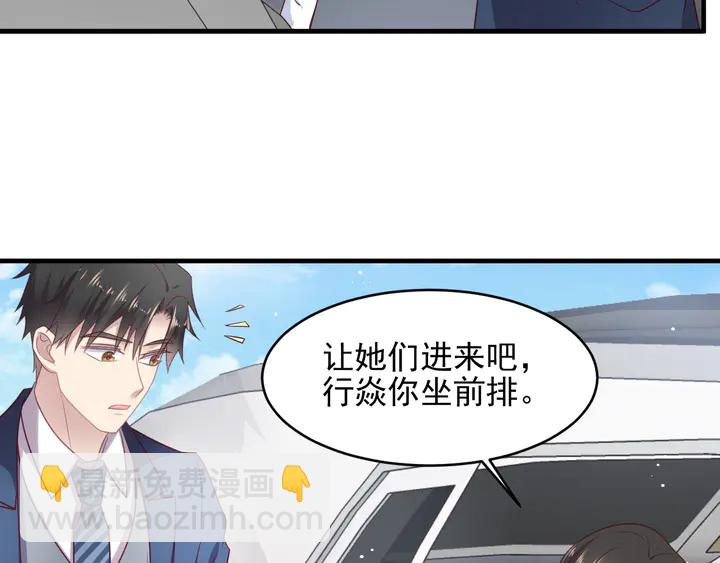 《以唇封缄》第126话 她是我的未婚妻！ 第14页