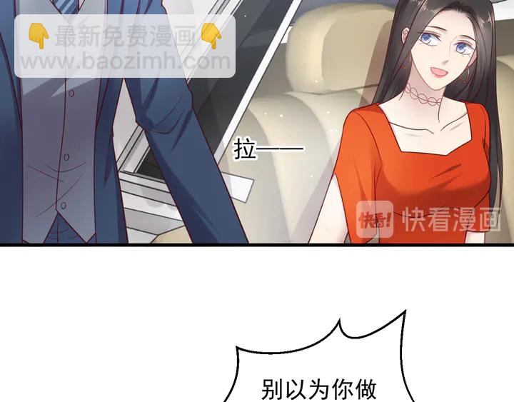 《以唇封缄》第126话 她是我的未婚妻！ 第15页