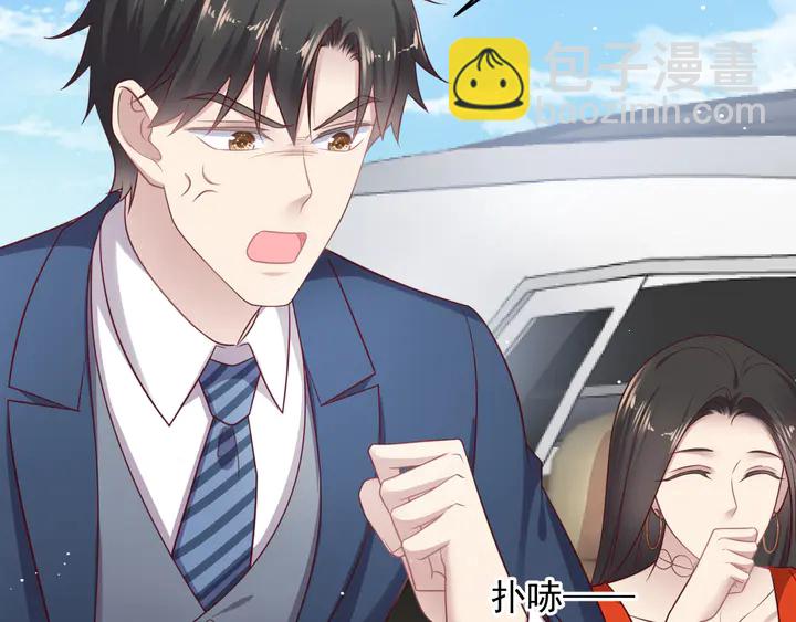 《以唇封缄》第126话 她是我的未婚妻！ 第18页