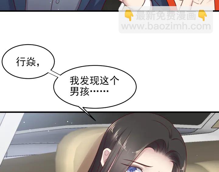 《以唇封缄》第126话 她是我的未婚妻！ 第19页