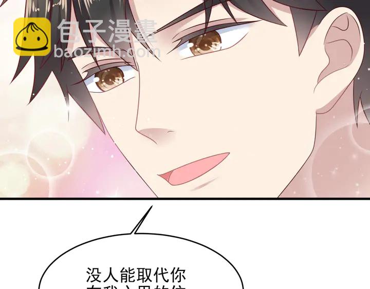 《以唇封缄》第126话 她是我的未婚妻！ 第33页