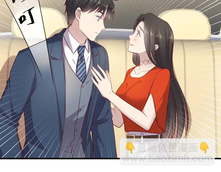 《以唇封缄》第126话 她是我的未婚妻！ 第37页