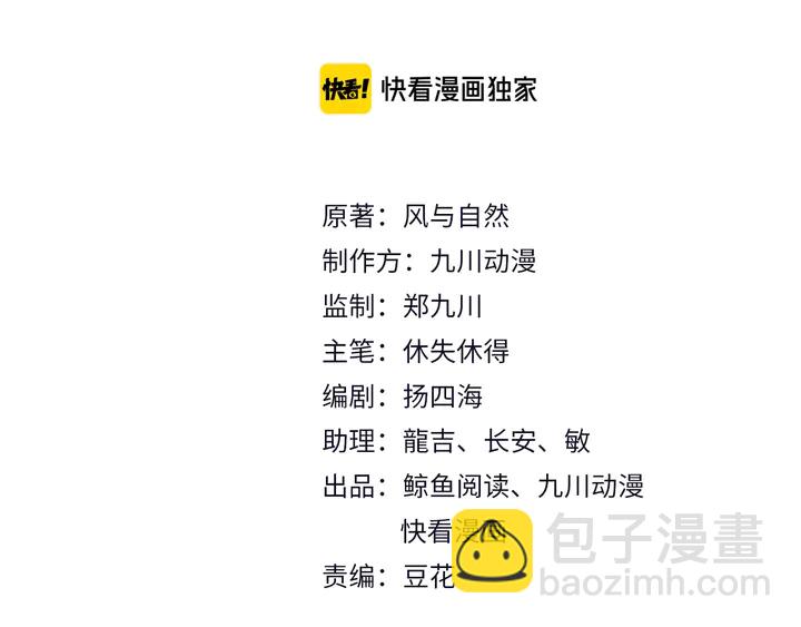 《以唇封缄》第126话 她是我的未婚妻！ 第3页