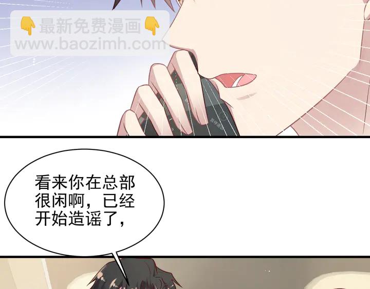 《以唇封缄》第126话 她是我的未婚妻！ 第45页