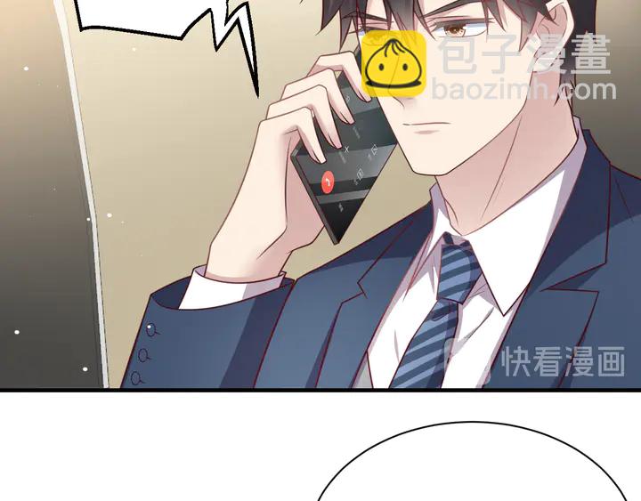 《以唇封缄》第126话 她是我的未婚妻！ 第50页