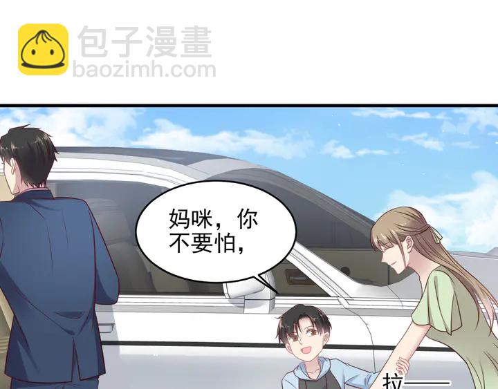 《以唇封缄》第126话 她是我的未婚妻！ 第8页