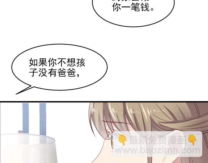 《以唇封缄》第127话 表妹来助攻！ 第18页