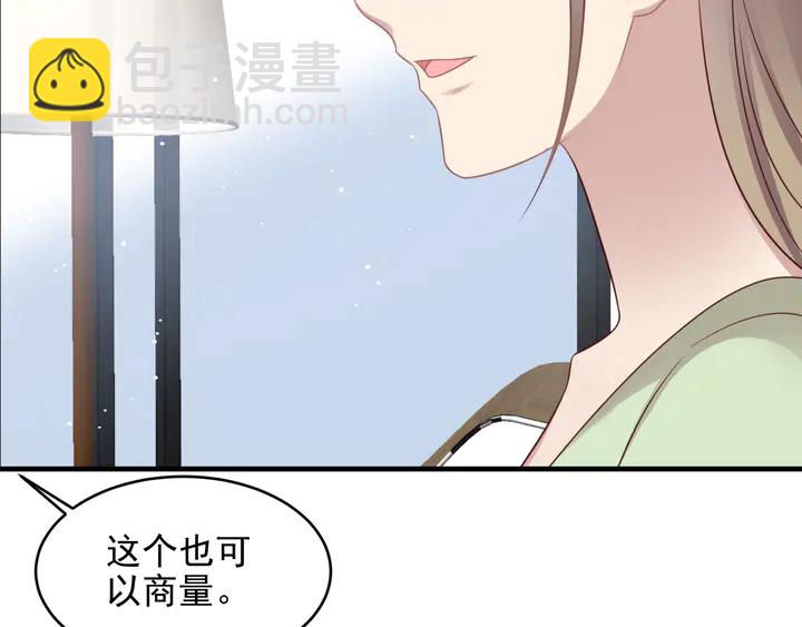 《以唇封缄》第127话 表妹来助攻！ 第19页
