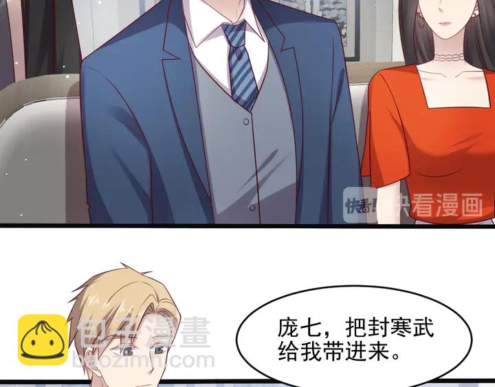 《以唇封缄》第127话 表妹来助攻！ 第25页