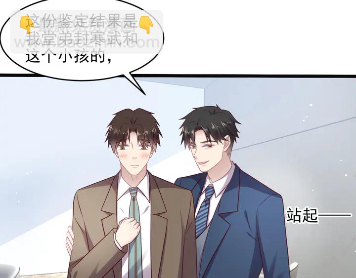 《以唇封缄》第127话 表妹来助攻！ 第31页