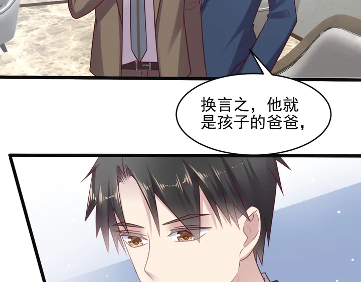 《以唇封缄》第127话 表妹来助攻！ 第32页
