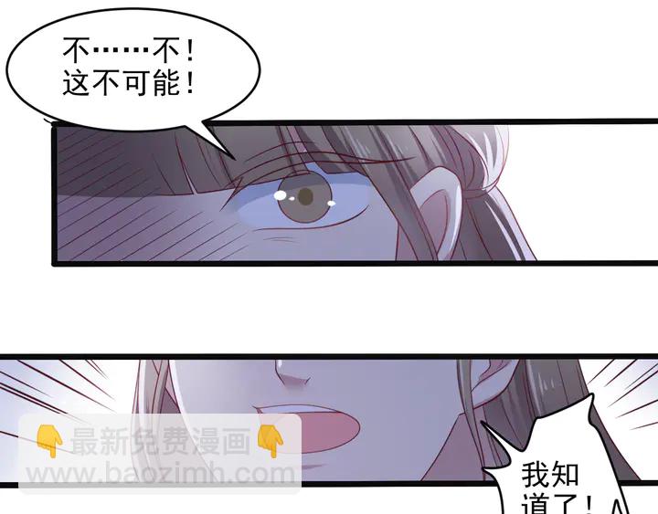 《以唇封缄》第127话 表妹来助攻！ 第35页