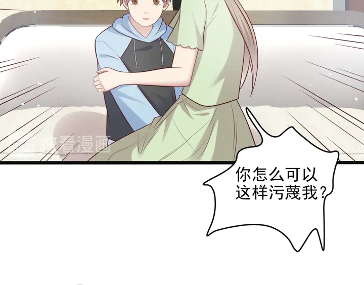 《以唇封缄》第127话 表妹来助攻！ 第37页