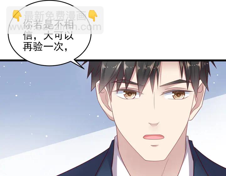 《以唇封缄》第127话 表妹来助攻！ 第38页