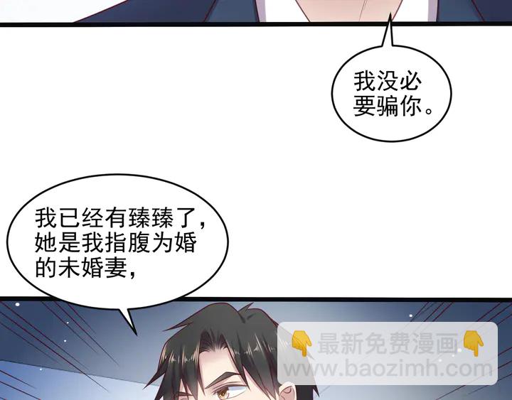 《以唇封缄》第127话 表妹来助攻！ 第39页