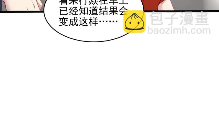 《以唇封缄》第127话 表妹来助攻！ 第42页