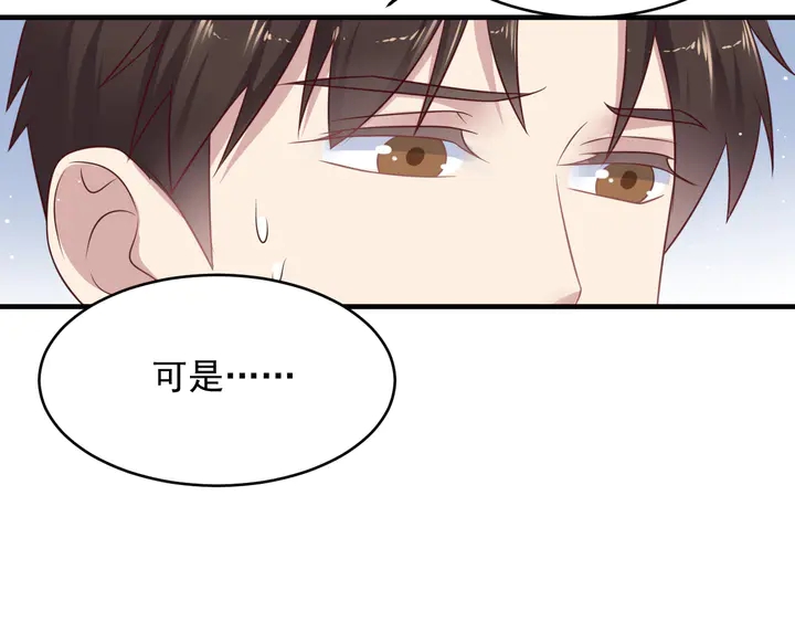 《以唇封缄》第127话 表妹来助攻！ 第45页