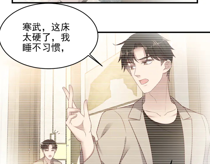 《以唇封缄》第127话 表妹来助攻！ 第47页