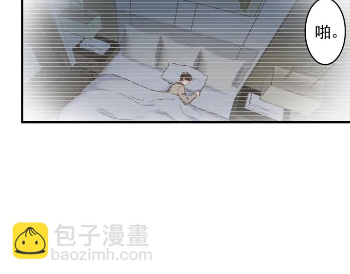 《以唇封缄》第127话 表妹来助攻！ 第50页