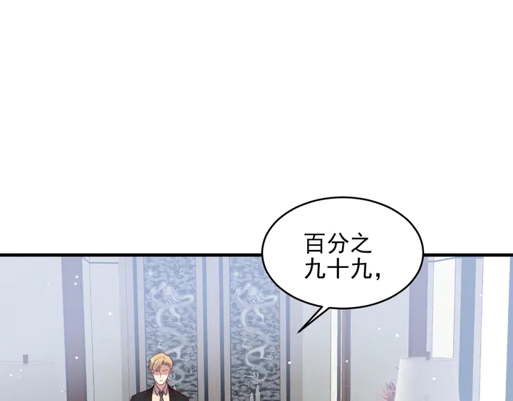 《以唇封缄》第127话 表妹来助攻！ 第5页