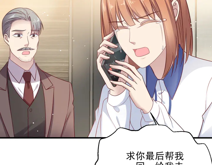 《以唇封缄》第129话 我怀的是焱哥的孩子 第11页