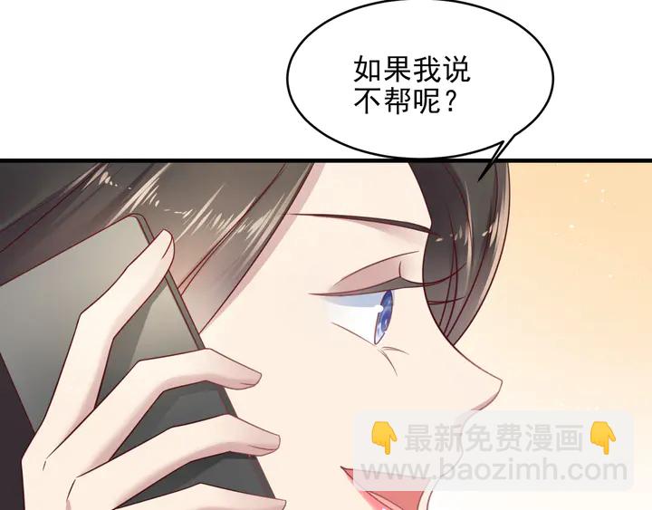 《以唇封缄》第129话 我怀的是焱哥的孩子 第14页