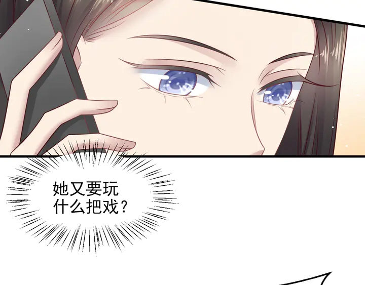《以唇封缄》第129话 我怀的是焱哥的孩子 第17页