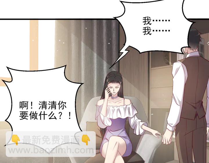 《以唇封缄》第129话 我怀的是焱哥的孩子 第18页