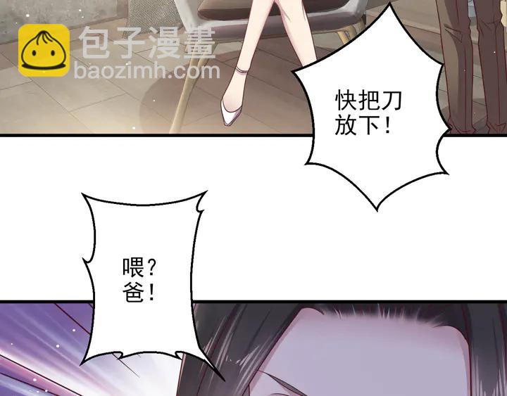 《以唇封缄》第129话 我怀的是焱哥的孩子 第19页