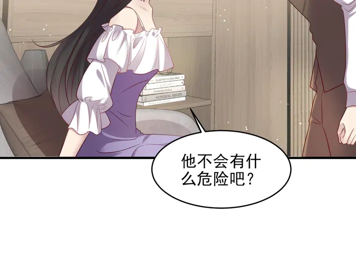 《以唇封缄》第129话 我怀的是焱哥的孩子 第23页