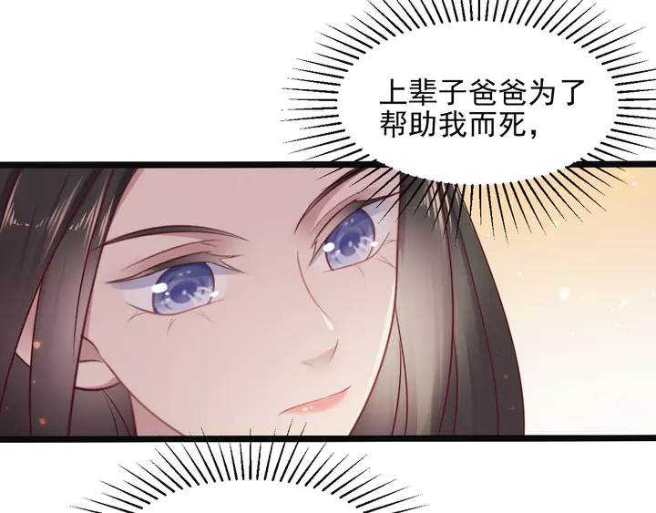 《以唇封缄》第129话 我怀的是焱哥的孩子 第30页
