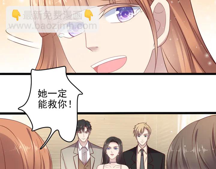 《以唇封缄》第129话 我怀的是焱哥的孩子 第39页