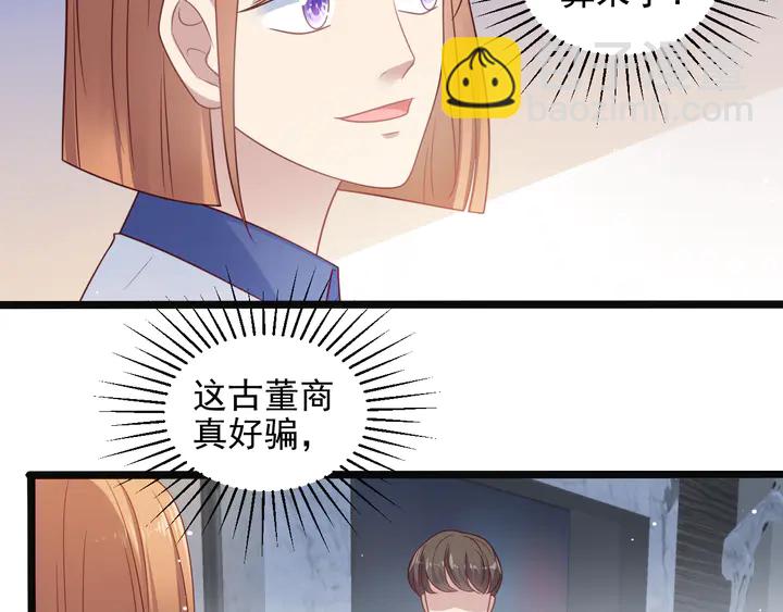《以唇封缄》第129话 我怀的是焱哥的孩子 第42页