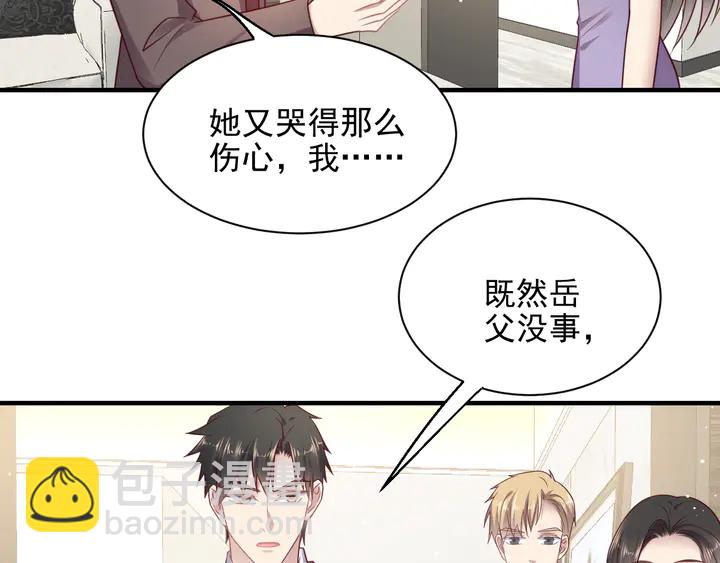 《以唇封缄》第129话 我怀的是焱哥的孩子 第49页