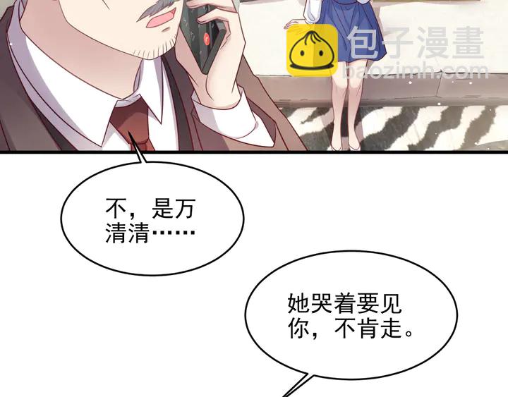 《以唇封缄》第129话 我怀的是焱哥的孩子 第7页