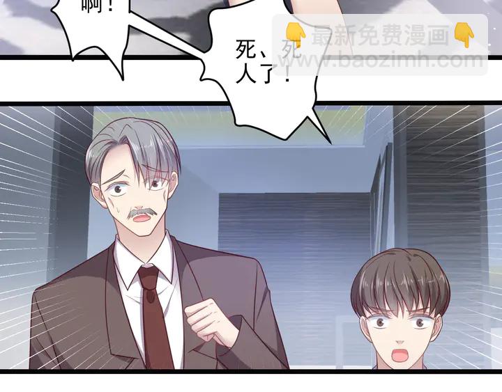 《以唇封缄》第130话 我替你保胎！ 第18页