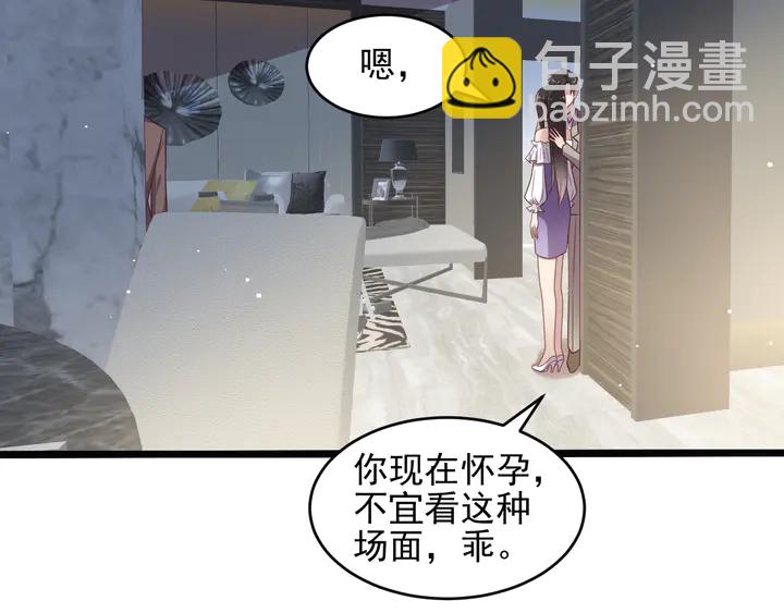 《以唇封缄》第130话 我替你保胎！ 第21页