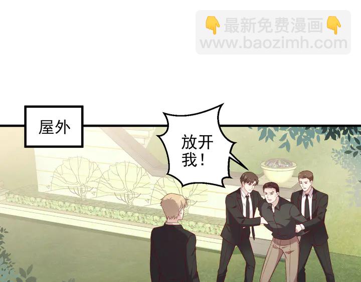 《以唇封缄》第130话 我替你保胎！ 第23页
