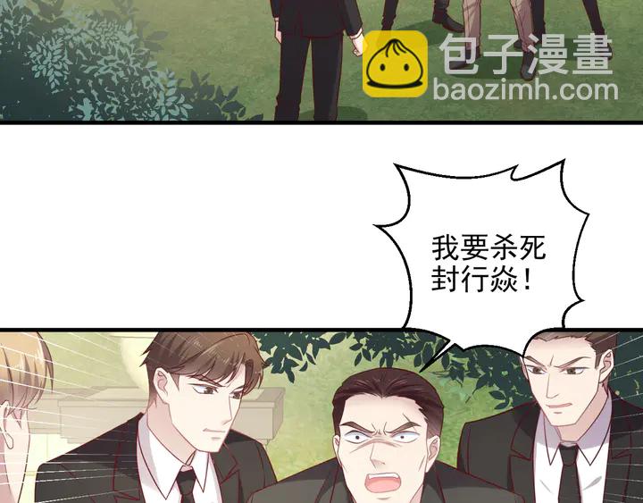 《以唇封缄》第130话 我替你保胎！ 第24页