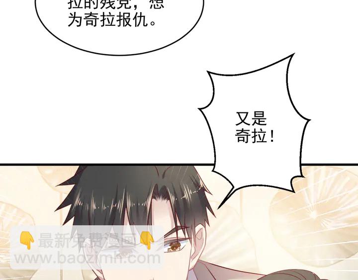 《以唇封缄》第130话 我替你保胎！ 第27页