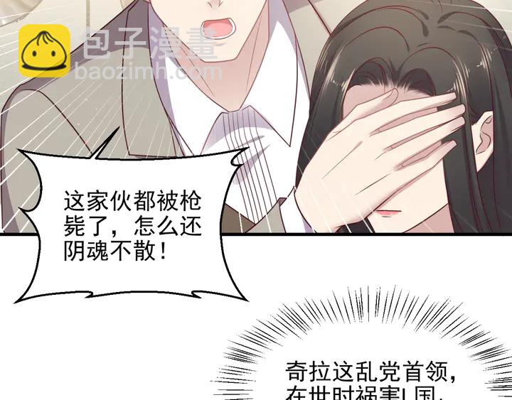《以唇封缄》第130话 我替你保胎！ 第28页
