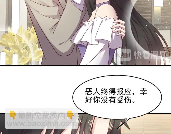 《以唇封缄》第130话 我替你保胎！ 第36页