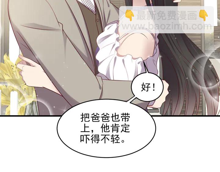 《以唇封缄》第130话 我替你保胎！ 第41页