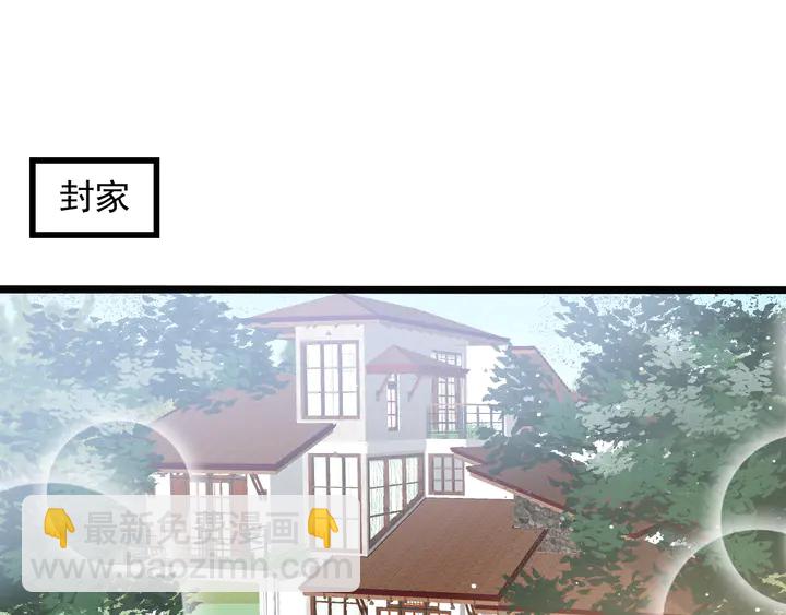 《以唇封缄》第130话 我替你保胎！ 第43页