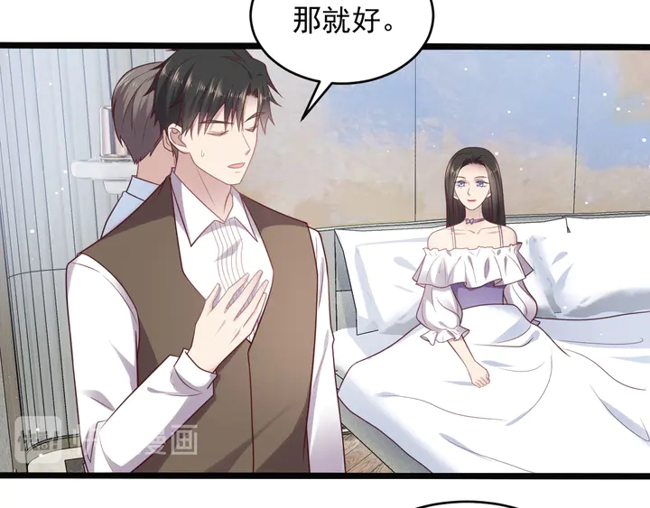《以唇封缄》第130话 我替你保胎！ 第47页